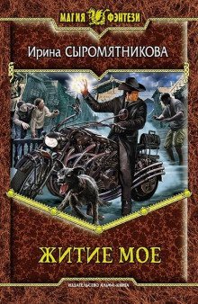 обложка аудиокниги Ангелы по совместительству