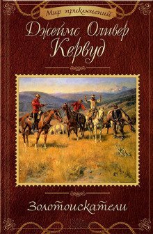 обложка аудиокниги Золотоискатели