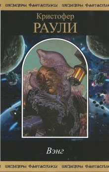 обложка аудиокниги Мастер боя