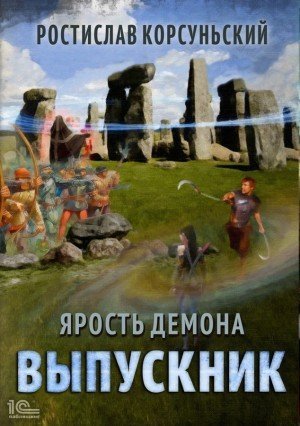 обложка аудиокниги Выпускник