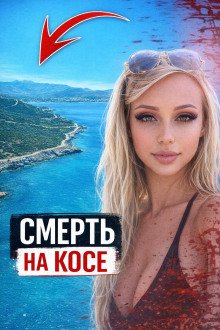 обложка аудиокниги Мотоцикл в ад
