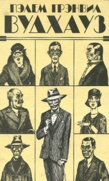 обложка аудиокниги Не на того напал