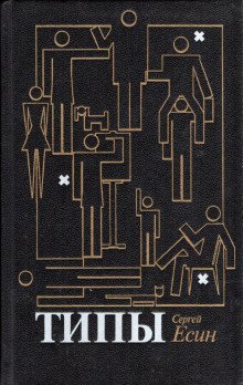 обложка аудиокниги Временитель. Роман о любви и дружбе