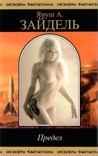 обложка аудиокниги Туда и обратно