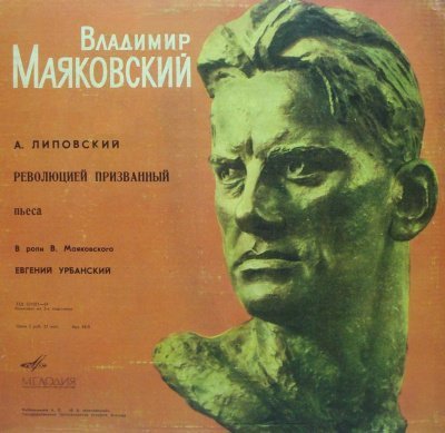 обложка аудиокниги Революцией призванный