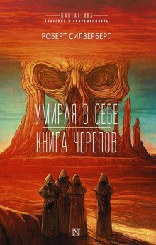 обложка аудиокниги Умирая в себе