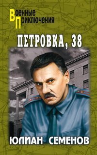 обложка аудиокниги Костенко 2. Огарева, 6