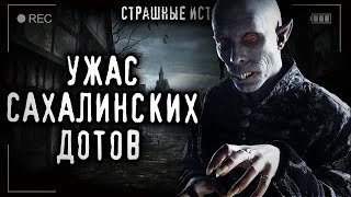 обложка аудиокниги Ужас Сахалинских заброшек