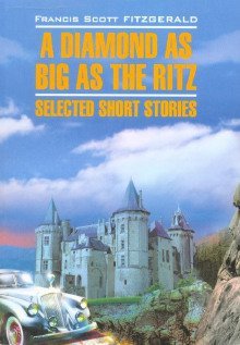 обложка аудиокниги Алмазная гора