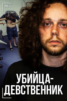 обложка аудиокниги Как соседи не заметили убийцу