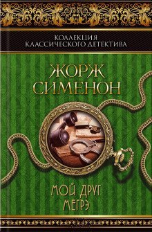 обложка аудиокниги Нотариус из Шатонефа