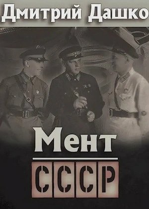 обложка аудиокниги СССР