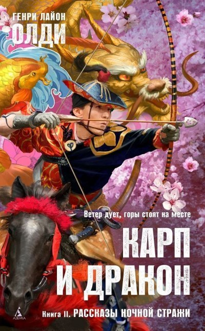 обложка аудиокниги Рассказы ночной стражи