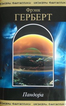 обложка аудиокниги Сон или явь?