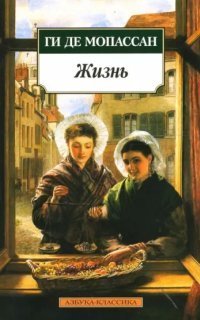 обложка аудиокниги Жизнь