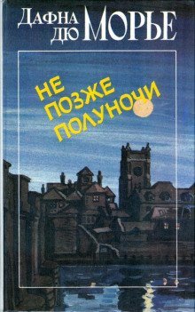 обложка аудиокниги Опасный мужчина