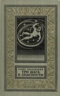 обложка аудиокниги Лех и Чисон