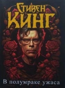 обложка аудиокниги Откровения Беки Полсон