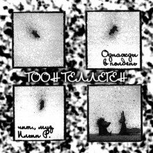 обложка аудиокниги Однажды в полдень