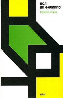 обложка аудиокниги Ваятель