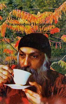 обложка аудиокниги Философия Переннис