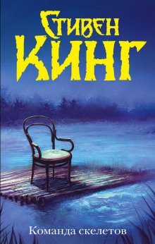 обложка аудиокниги Пляж