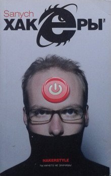 обложка аудиокниги Полный Root