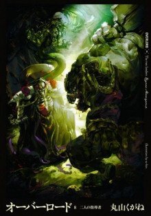 обложка аудиокниги Два лидера