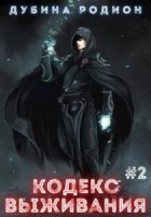 обложка аудиокниги Puzzle 2. Кодекс выживания