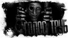обложка аудиокниги Голос труб