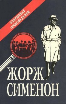 обложка аудиокниги Сборник детективов №2