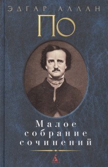 обложка аудиокниги Как была набрана одна газетная заметка