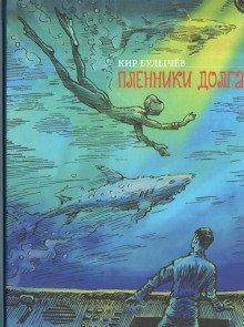 обложка аудиокниги Белое платье Золушки