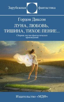 обложка аудиокниги Врожденная способность