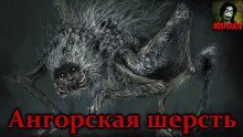 обложка аудиокниги Ангорская шерсть