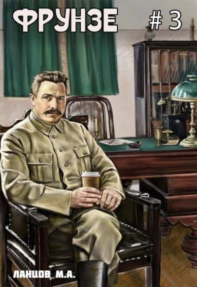 обложка аудиокниги Польская партия