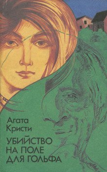 обложка аудиокниги Что случилось в Мерлинвиле