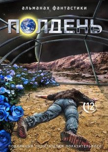 обложка аудиокниги Охота на зайца