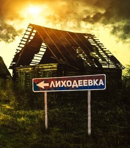 обложка аудиокниги Вечное зло