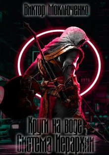 обложка аудиокниги Круги на воде