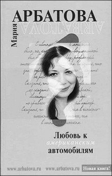 обложка аудиокниги Любовь к американским автомобилям