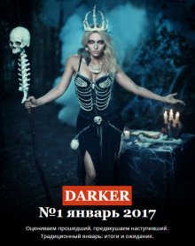 обложка аудиокниги Мертвецы станцуют в полночь