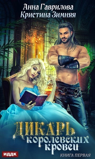 обложка аудиокниги Леди-секретарь