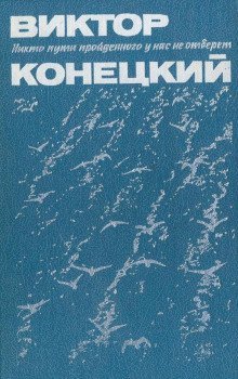 обложка аудиокниги Париж без праздника