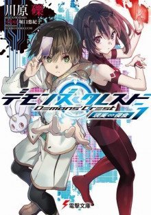 обложка аудиокниги Заражение реальности