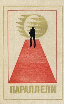 обложка аудиокниги Игноранты