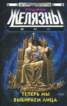 обложка аудиокниги Ибо это есть царствие мое!