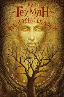 обложка аудиокниги Дитя ночи