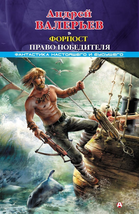 обложка аудиокниги Найди и убей. Право победителя