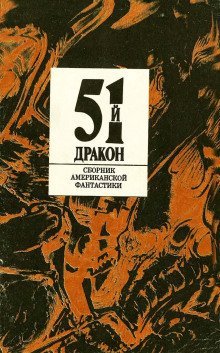 обложка аудиокниги Марки страны Эль Дорадо